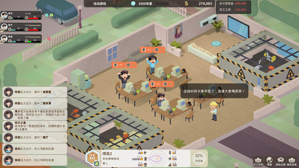 steam老板游戲涼了游戲手機(jī)安卓版截圖4