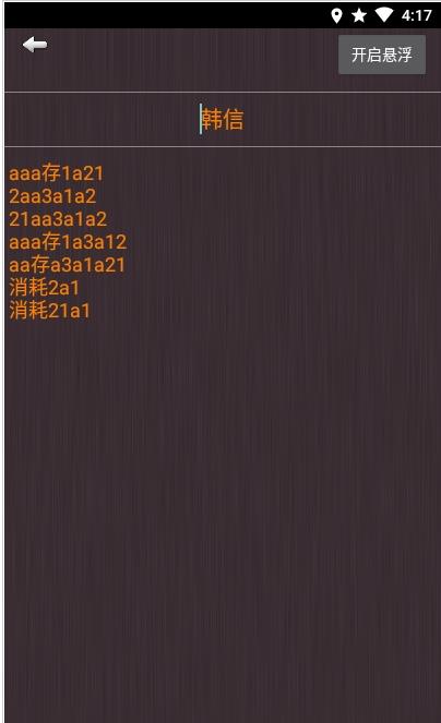 榮耀記事本App版截圖3