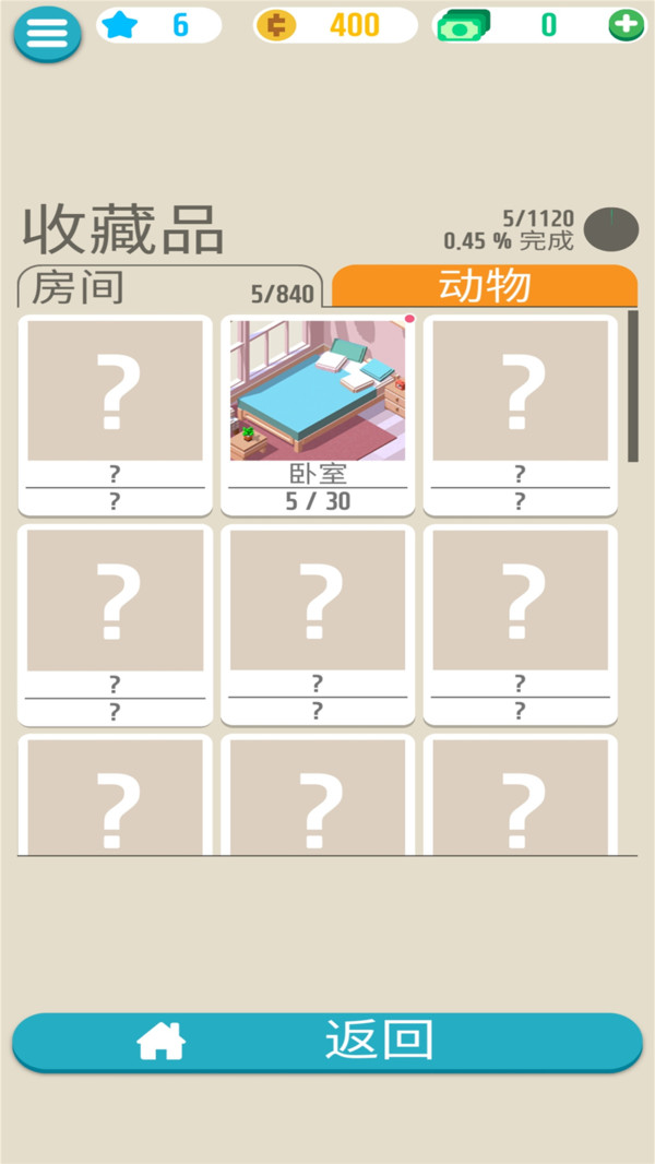 動物解謎屋免費金幣無限綠鈔最新版截圖1