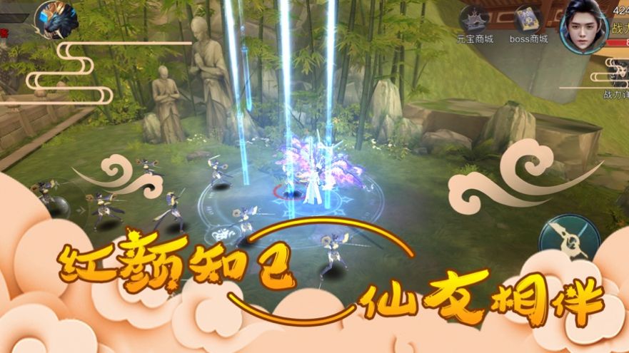 誅仙之萬劍訣手游版截圖2
