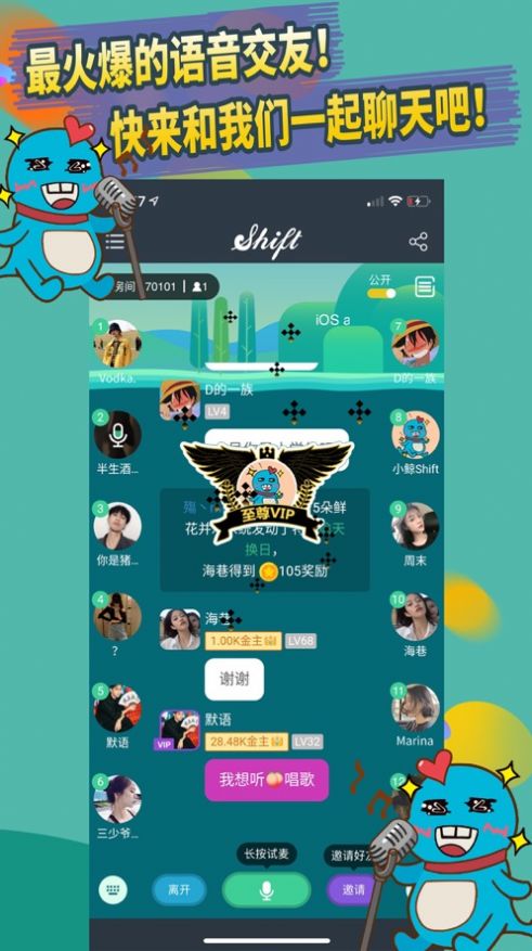 Shift同桌会玩一起玩吧App截图3: