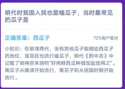 明代人也愛嗑瓜子 明朝時(shí)我國人民也愛嗑瓜子