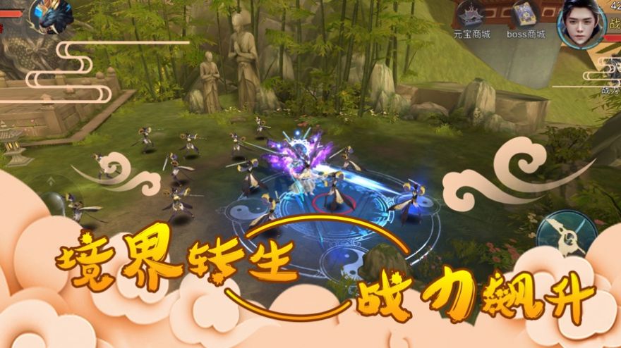誅仙之萬劍訣手游版截圖3
