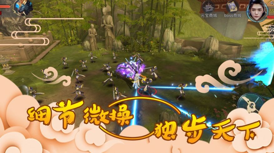 誅仙之萬劍訣手游版截圖4
