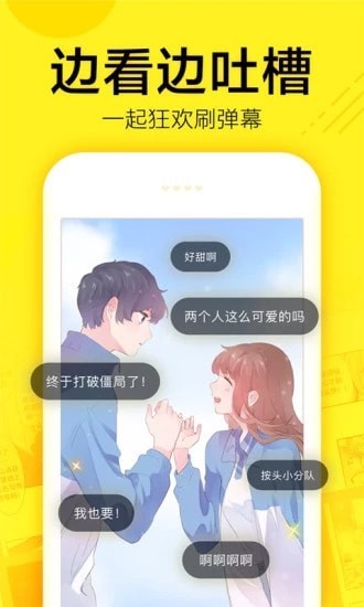 綠蘿漫畫APP最新版截圖1