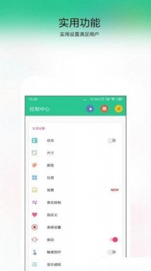 安卓秒變iphone12軟件控制中心免費(fèi)截圖1