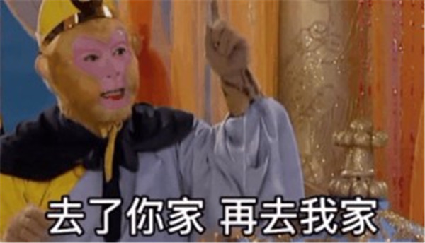 抖音過年帶我去你家見爸媽去了你家再去我家拿到利我們五五分表情包圖片大全下載截圖1