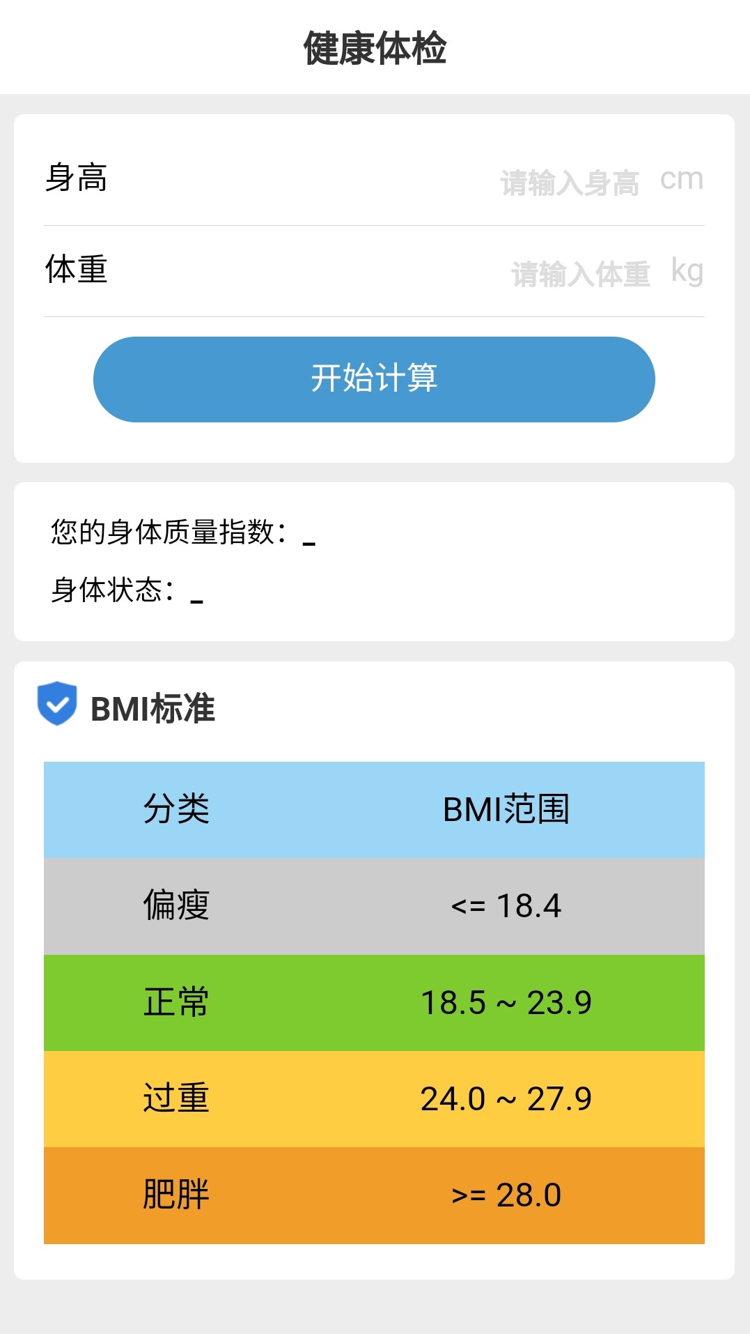 金牛計(jì)步APP版截圖4