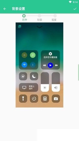 安卓秒變iphone12軟件控制中心免費(fèi)截圖4
