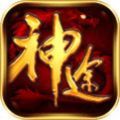 一起玩神途吃雞版手游安卓下載
