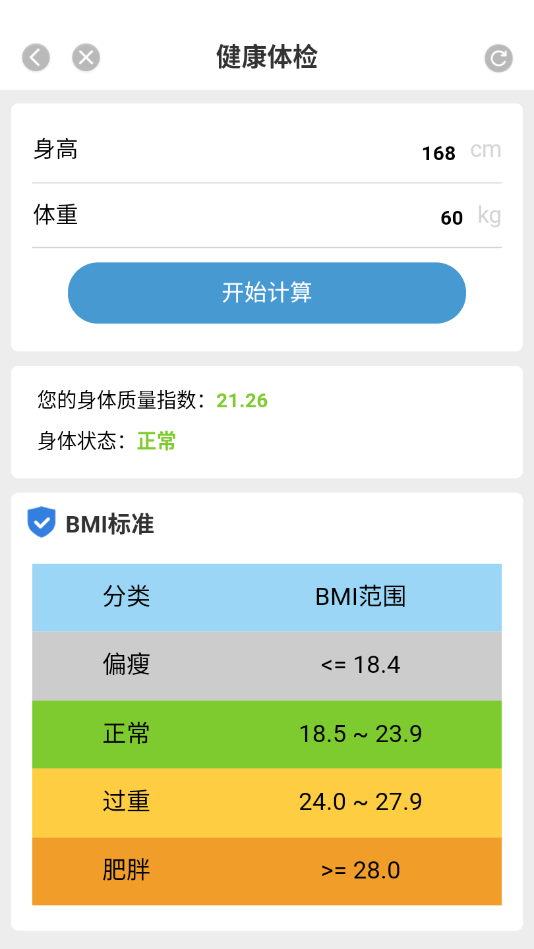 金牛計(jì)步APP版截圖1
