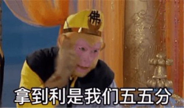 抖音過年帶我去你家見爸媽去了你家再去我家拿到利我們五五分表情包圖片大全下載截圖3