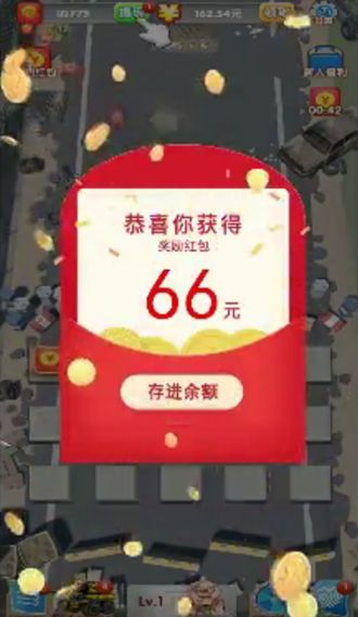 轟你一炮紅包版游戲截圖4