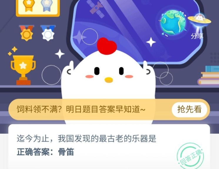 最古老的樂器是什么 螞蟻莊園最古老的樂器