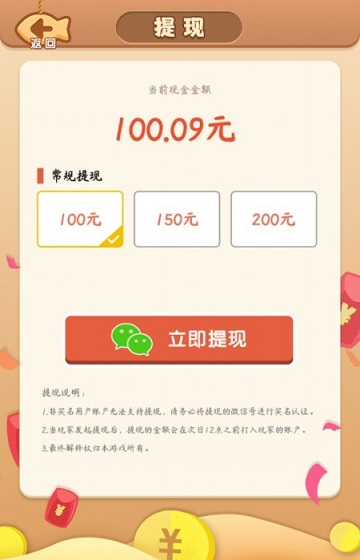 一畫到底100能提出嗎 100為什么不能提取