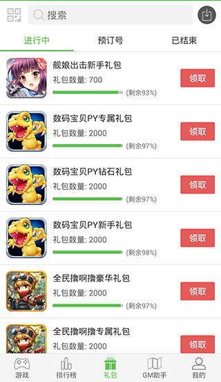 7373游戲盒子蘋果老版版APP截圖1