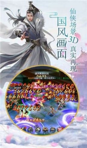 紅塵幻天決手游最新版截圖3