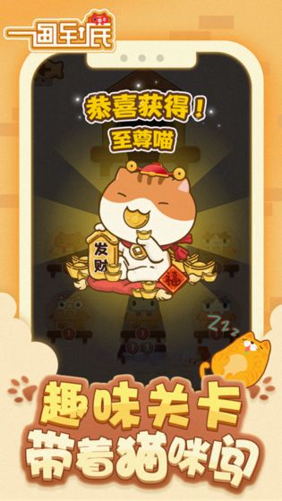 一畫到底至尊喵怎么沒分紅 至尊喵是真的嗎