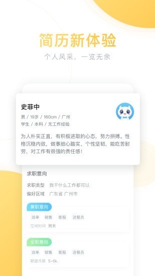 金絲閣兼職App版截圖2