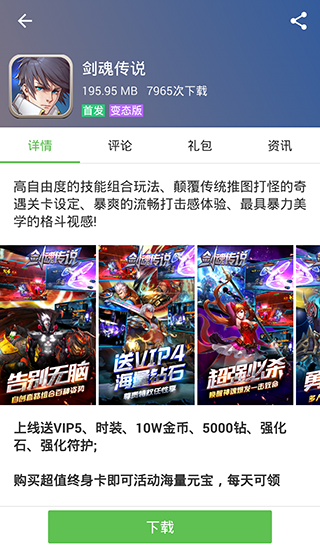 7373游戲盒子蘋果老版版APP截圖2