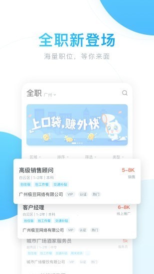 金絲閣兼職App版截圖3