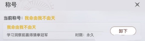 天諭手游稱號(hào)大全：稱號(hào)海神/我命由我不由天獲取方法
