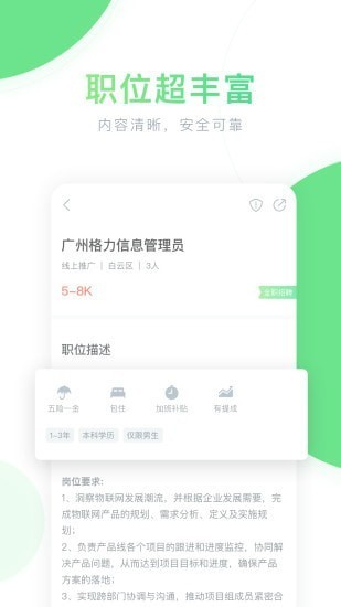 金絲閣兼職App版截圖4