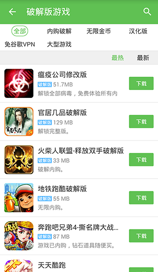 7373游戲盒子蘋果老版版APP截圖3