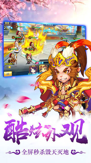 天福西游手游正式版截圖4