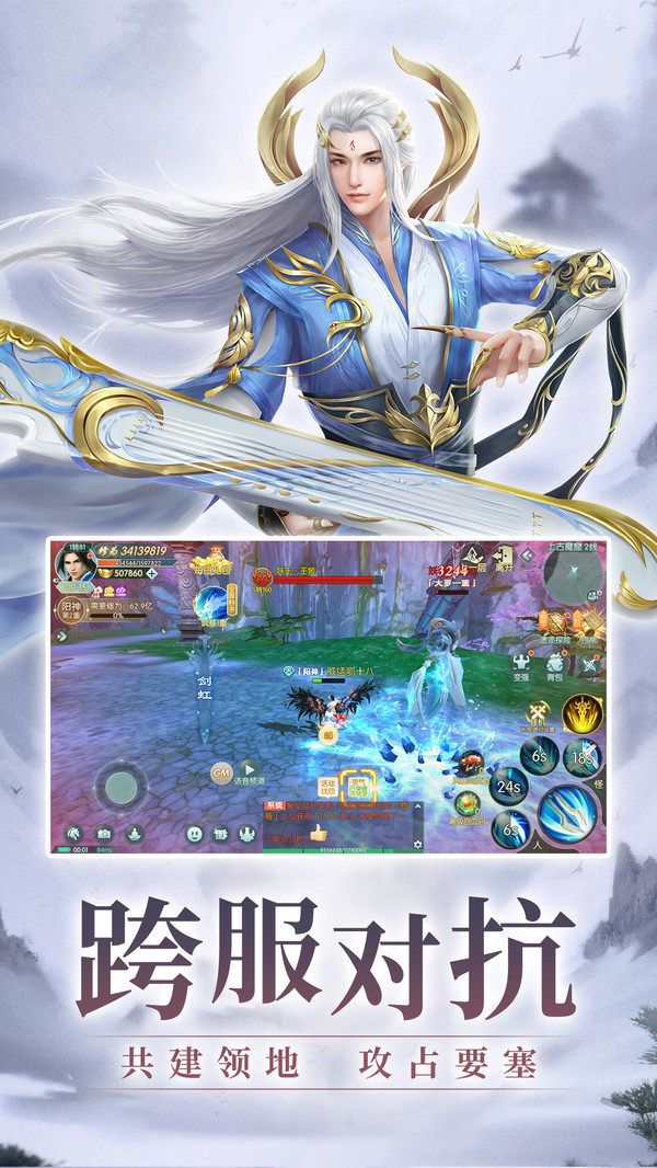 劍勤四海之笑紅塵手游最新截圖5