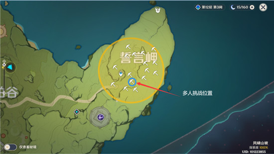 原神誓言岬特殊寶藏位置大全：藏寶地10誓言岬寶藏位置及打法