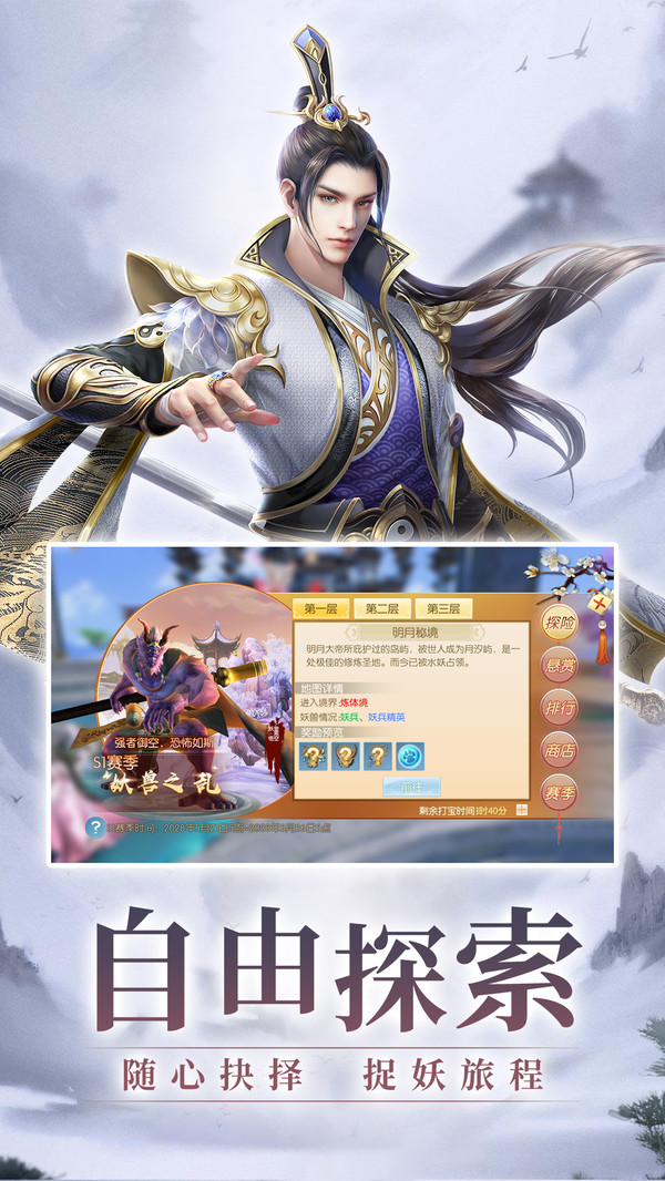 劍勤四海之笑紅塵手游最新截圖1