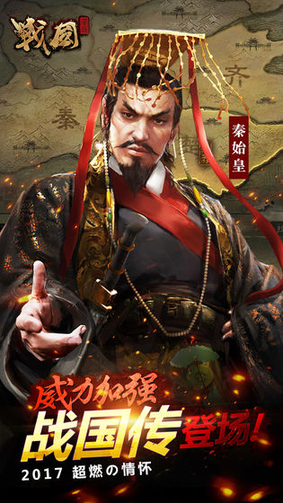 戰(zhàn)國王侯霸業(yè)手游最新版截圖1