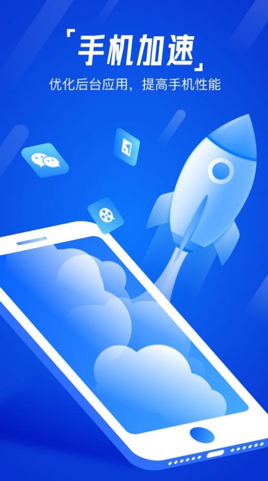 一鍵清理助手app手機版截圖3