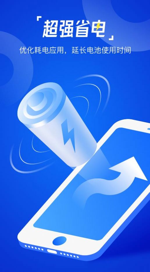 一鍵清理助手app手機版截圖2