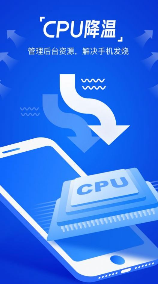 一鍵清理助手app手機版截圖4