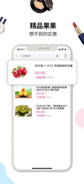 萬眾購物網(wǎng)APP版截圖2