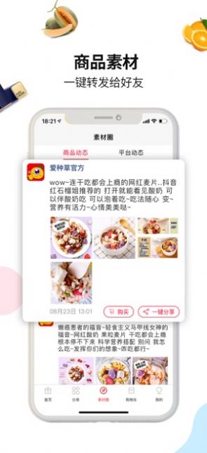 萬眾購物網(wǎng)APP版截圖4