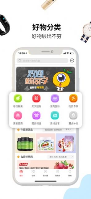 萬眾購物網(wǎng)APP版截圖3
