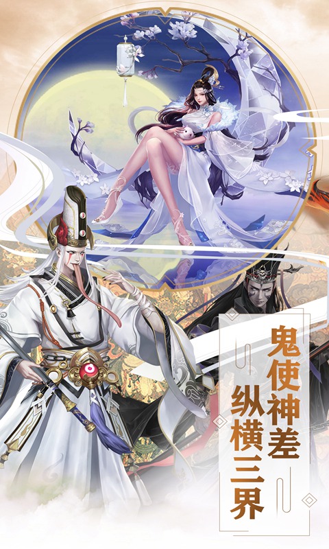 新聊齋手游最新版截圖1