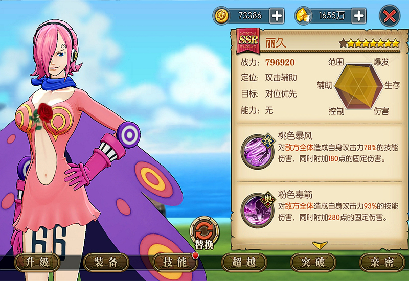 航海王燃燒意志蕾玖加點怎么加？蕾玖技能加點攻略
