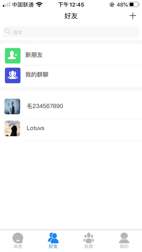 雙子社交APP最新版截圖3