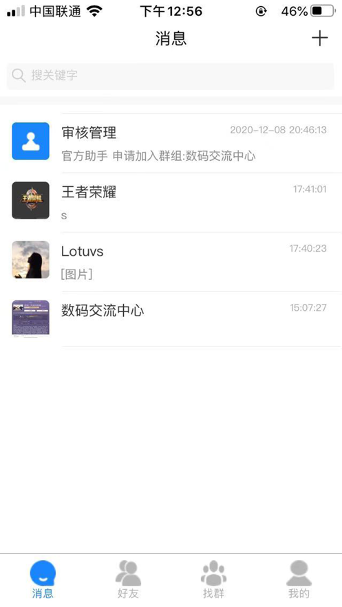 雙子社交APP最新版截圖1