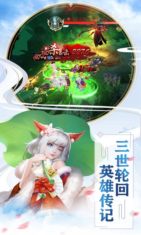 新聊齋手游最新版截圖2