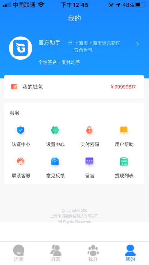 雙子社交APP最新版截圖4