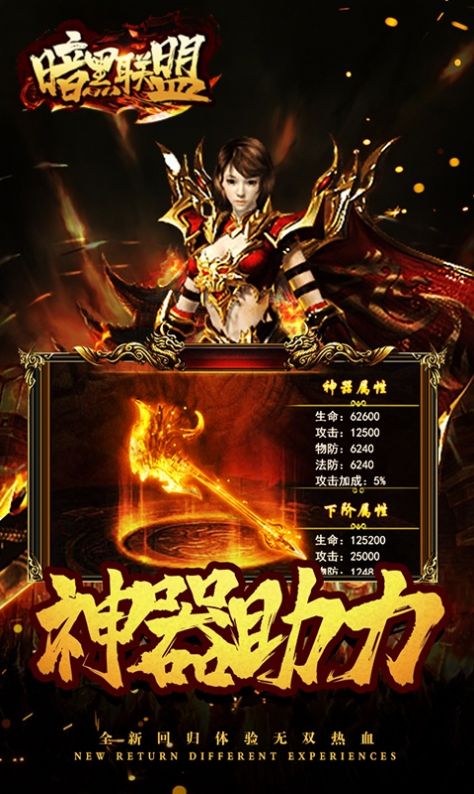暗黑聯(lián)盟之團寵手游版截圖2