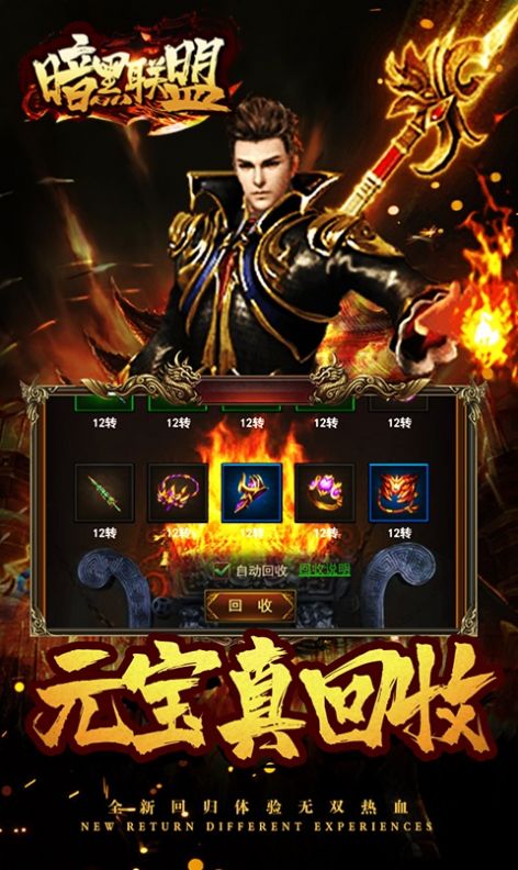 暗黑聯(lián)盟之團寵手游版截圖1