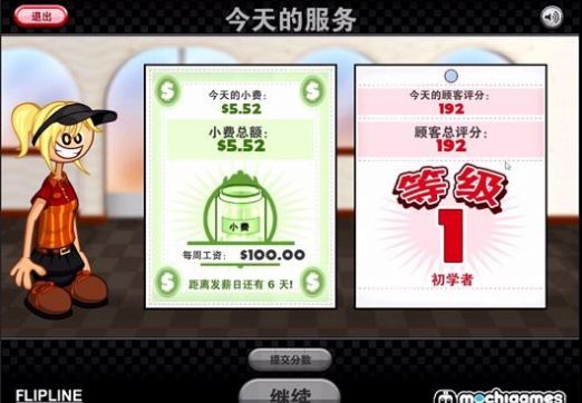 老爹章魚燒店togo安卓中文最新版截圖1