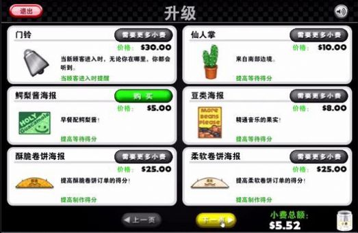 老爹章魚燒店togo安卓中文最新版截圖2