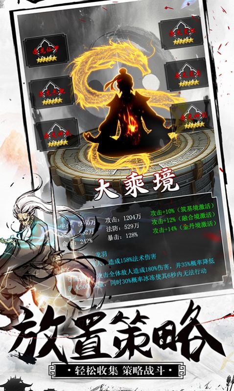 天影奇緣悟道手游版截圖4